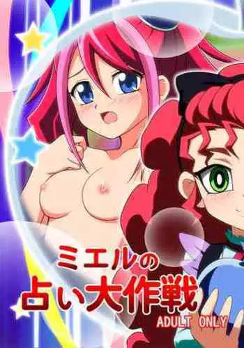 (COMIC1☆9) [BurstBomb.T (TKP)] Mieru no Uranai dai Sakusen (Yu-Gi-Oh! ARC-V)