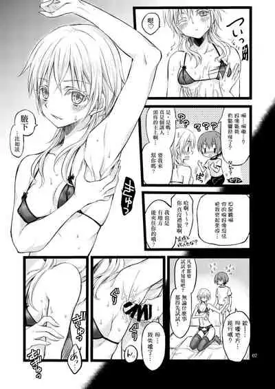 [CeSALiON (Cesar)] Reiryoku Bug Shita Futanari Onna Saniwa no Sei de Touken Joshi ni Narimashita [Zengohen Set] 丨扶她女審神者的靈力出bug了導致我們都變成了刀劍女士 【前後篇】(Touken Ranbu) [Chinese] [沒有漢化] [Digital]
