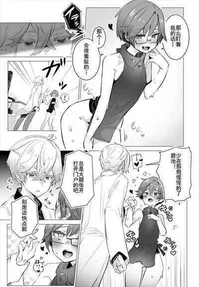 [Shimohara] Tokyo Black Box ~Do-S Kyoujyu no Nanjiken Report~ case.12 | 东京黑匣子-抖S教授的疑案报告 12 [Chinese] [Le_long]