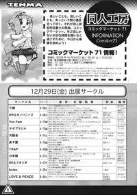COMIC TENMA 2007-01