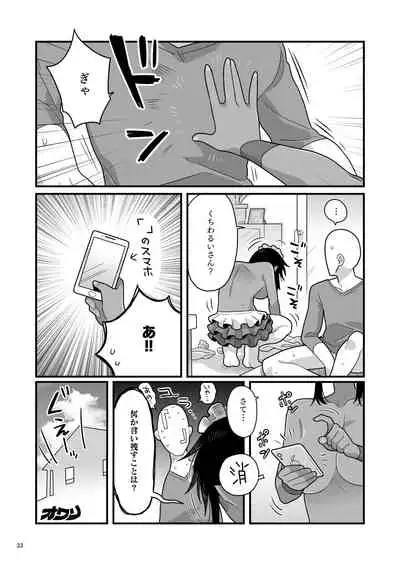 [Ebi Fry Teishoku (Guee)] Kuchi Warui-san no Yowami o Nigitte Iroiro Sasete Morau Hon (Futaba Channel) [Digital]