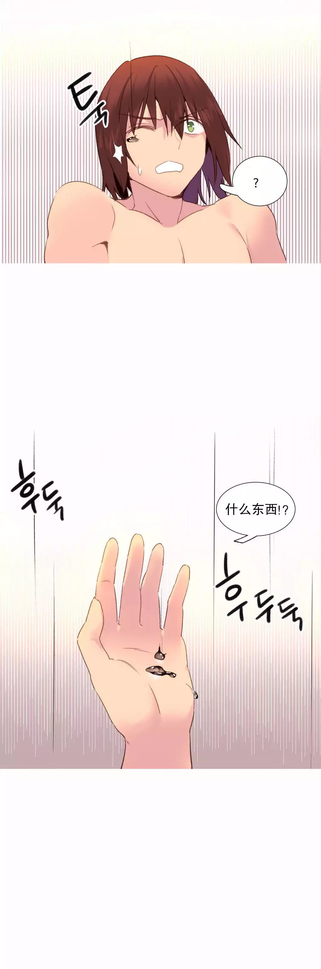 A World that I Rule | 我统治的世界 Ch.1-33