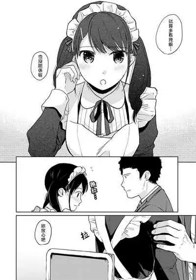 1LDK+JK Ikinari Doukyo? Micchaku!? Hatsu Ecchi!!? | 1LDK+JK 突然間展開同居？ 極度貼近！？初體驗！？ Ch. 18-28