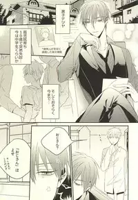 (DC RETURNS 7) [Time Stop (Bian)] Fuku Shachou-sama no Jijou (Kuroko no Basuke)