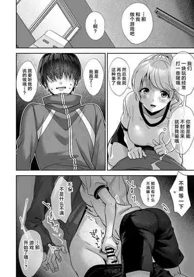 (Rifuru) 『 ore da ke ni koakuma na doukyuusei fu tta ra oshitao sa rema shi ta ~ 』 Ch. 1-4 [Chinese] [莉赛特汉化组]