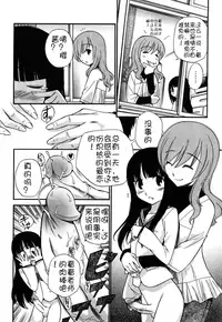 [Kamirenjaku Sanpei] Anal Angel Ch. 0-7 [Chinese] [不冠名汉化]