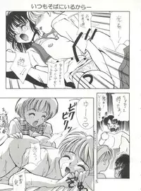 (CR17) [Maricyan-FC (Kouno Shintarou, Ginseidou, Setsukawa Takahiro)] Jiyuuna Megami-tachi (Marmalade Boy)