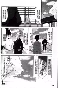 [Kai Hiroyuki] Boku no Yamanoue Mura Nikki | 我的山中農村配種日記 [Chinese]