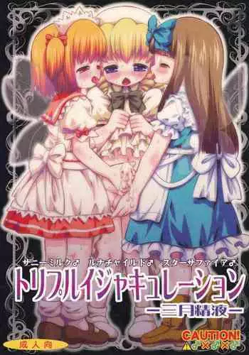 (Reitaisai 11) [Madou Shiryoushitsu (Arashi-D-Akira, emina)] FAMILIA (Touhou Project)