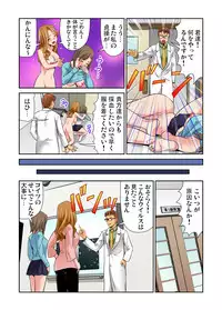 Gaticomi Vol. 80