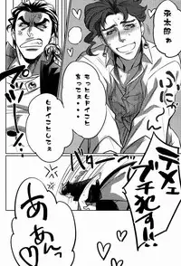 (Golden Stars)	[g-rough (Kotatsu)] Ecchi na Nori-kun (JoJo's Bizarre Adventure)