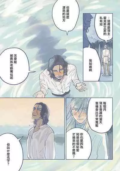 [Nola Obake] Bijou (Full Color) Ch. 1 [Chinese] [冒险者公会]
