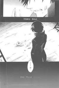 [DARKER THAN BLACK] hoshiatsume 表&裏 (mrmn)