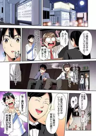 Gal Mama to Pakopako SEX ~ Hitozuma no Chouzetsu Tech ni Majiiki Zecchou! Ch. 24-36