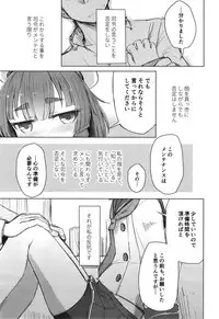(SC2018 Autumn) [m2230 (Hakuun)] Etorofu wa Muchimuchi dakedo Muchi ja Nai (Kantai Collection -KanColle-)