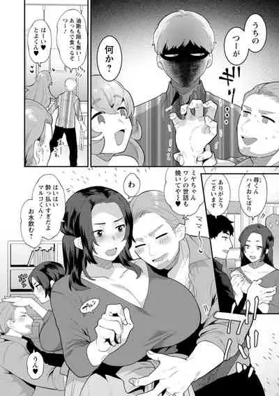 [Mogiki Hayami] Inyoku Mansion 〜 Tantashion no Rinjin Season 2 [Digital]