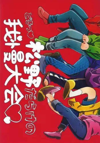 (Kahou wa Nete Matsu HARU21) [q9 (Agata)] Gomen ne, Kaa-san (Osomatsu-san)