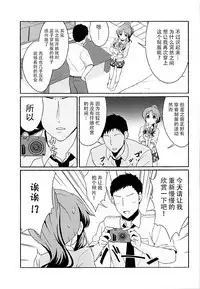 Aiko Myu Endless 5 | 蓝子美结的永无止境5
