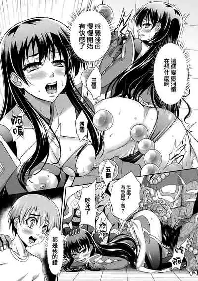 [Anthology] 2D Comic Magazine Ketsuman Choukyou de Koumon Portio Acme! Vol. 1 [Chinese] [不可视汉化] [Digital]