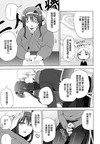 (CT25) [SEM;COLON, moco chouchou (Mitsu King, Hisama Kumako)] mocolon:SP [Chinese] [空気系☆漢化]