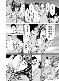 [Hazuki Kaoru] Gikei ni Yobai o Sareta Watashi wa Ikudotonaku Zecchou o Kurikaeshita 1-12