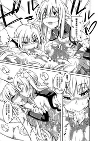 (C88) [SlapStickStrike (Stealth Changing Line)] Watashi no Koibito o Shoukai Shimasu! EX3 [Chinese] [无毒汉化组]