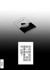 [yoyo] 少女心醬的煩惱 (DARLING in the FRANXX) [Chinese]