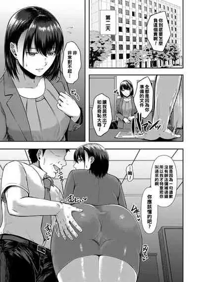 Danna de Itta Koto Nai noni...