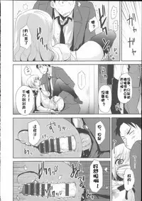 [Mozu] Babyface Glamour [Chinese] [佳奈助汉化]