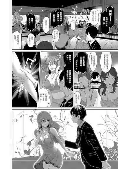 大嫂、小姨子都是我的菜 1-8話