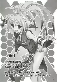 (C69) [Junpuumanpandou (Hida Tatsuo)] Variable Cross (NAMCO x CAPCOM)