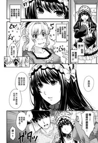 [Hiyoshi Hana] Chigiri to Musubi no Houteishiki - Equation of Chigiri & Musubi [Chinese] [無邪気漢化組]