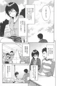 [Chiro Onda] Koisuru Naked Girl