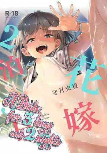 [Anthology] Hinyuu VS Kyonyuu - Shuku! Oppai Gakuen Chichi Faku Shiki - Fechikko VS Series ROUND.3