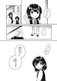(SC2016 Autumn) [squeezecandyheaven (Ichihaya)] Sensei wa Lolicon de Hentai no Kuzu