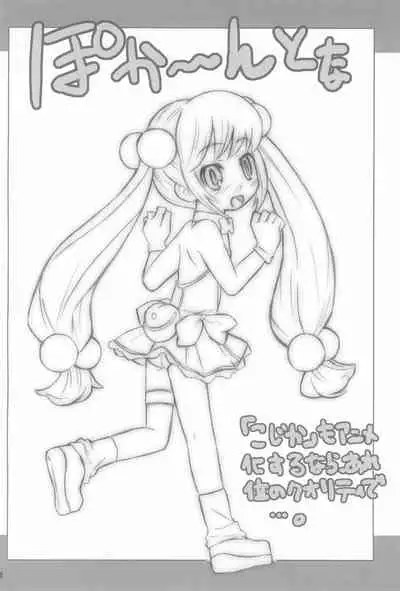 Kodomomomomomo