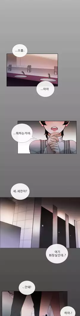 Talk to Me Ch.0-29