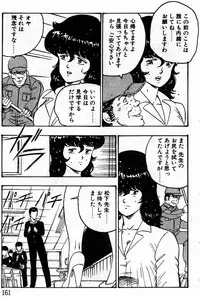 [Minor Boy] Keiko Sensei no Kagai Jugyou - Keiko Sensei Series 1