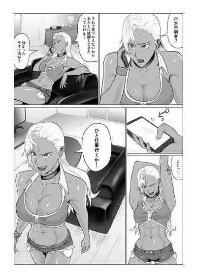 [Harutanukiya] Alius Gate ~Luna Hen~ Arachne no Ryoujoku