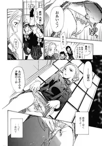 [Asagi Ryu] Hajimete Koi o Shita. - It Fell in Love for the First Time.