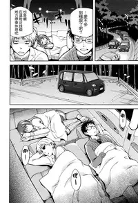 [kiasa] Hinata NTRism Ch. 1-5 [Chinese] [我尻故我在個人漢化]