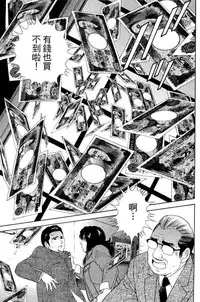 [Miura Mitsuru, Aoki Takeo] Hanahime Revue | 脫衣舞孃 1 [Chinese]