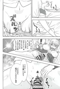 [Tadaichidono (Haiboku)] Kono Iyarashii Megami o Futanari ni (Kono Subarashii Sekai ni Shukufuku o!)