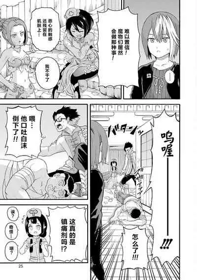 不徳のギルド 8巻