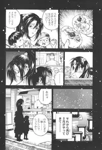 [U-Jin] Angel - The Women Whom Delivery Host Kosuke Atami Healed Vol.03