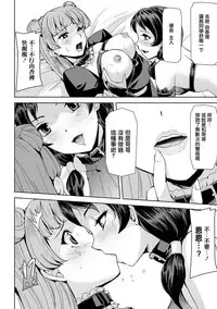 [Sukesaburou] Phantom Online Etsuraku no Genei Daisanwa (Haiboku Otome Ecstasy Vol. 2) [Chinese] [鬼畜王漢化組] [Digital]