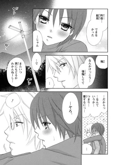 Bonkyu Bon Danshi!