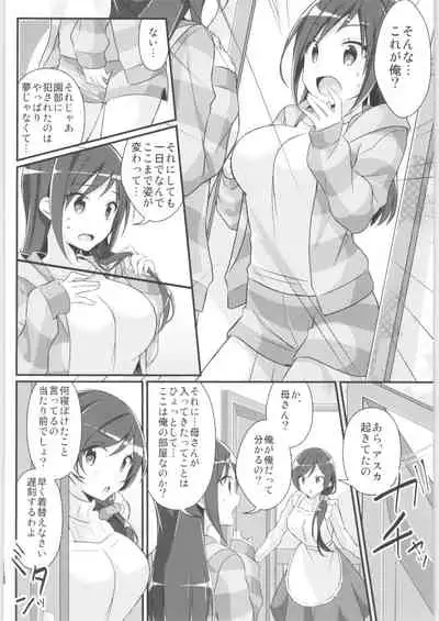 [TSF no F (Various)] TSF no F no Hon Sono 8