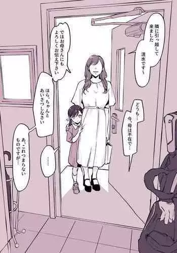 [Poriuretan] Kinjo no Onnanoko [Chinese] [幸德秋良与以北汉化]