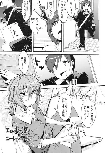 Shikiyoku Agitation